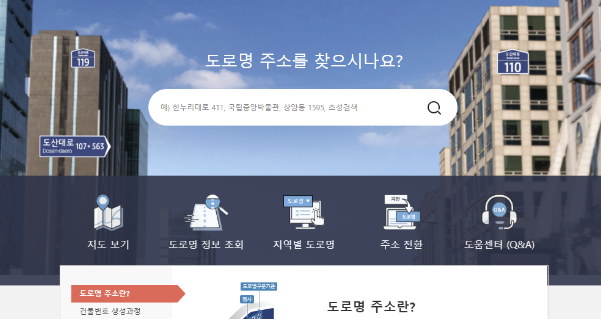  관할 주민센터 찾기, 가까운 주민센터 찾는 방법 총정리