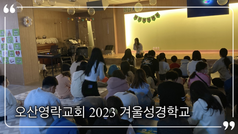 대한예수교장로회영락교회 이미지