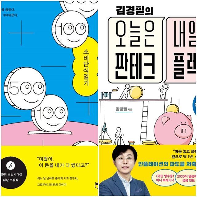  내가 짠테크 하는 이유 / 재테크 / 투자
