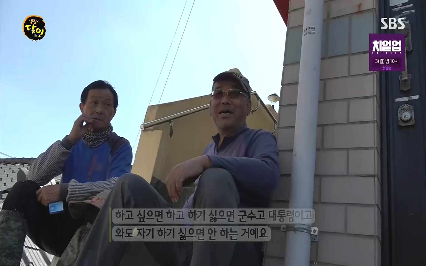 생활의 달인.E860.220926p.H264-F1RST.mp4_20220927_201428.020.jpg
