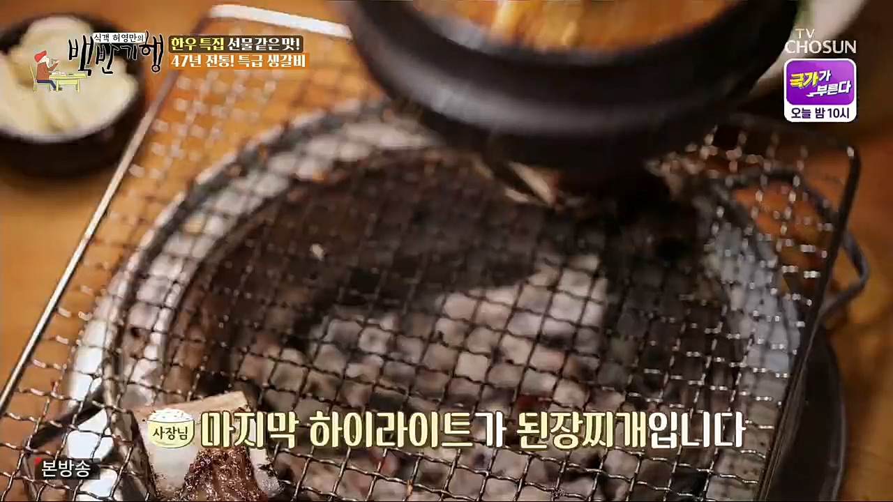 식객 허영만의 백반기행.E181.221224p.H264-F1RST.mp4_20221226_203021.039.jpg