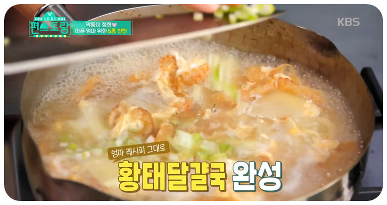 쪽파를 넣어주면 완성됩니다