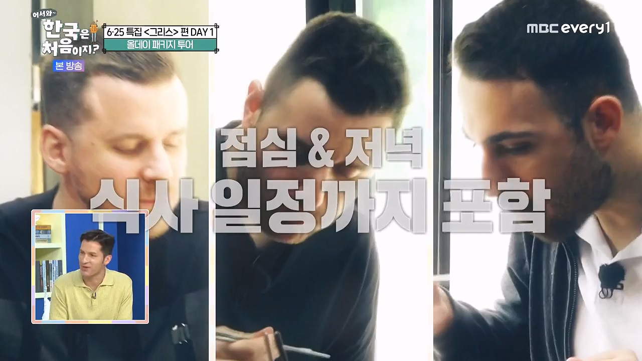 어서와 한국은 처음이지 시즌2.E320p-NEXT.mp4_20240628_202717.585.jpg