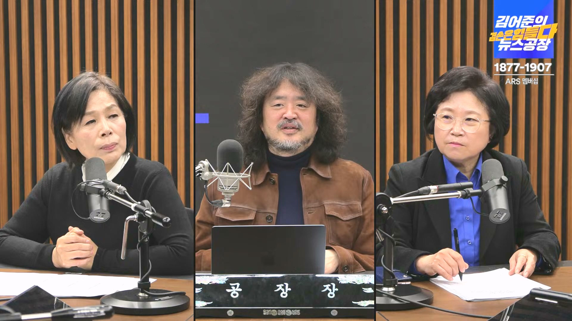 김어준의 겸손은힘들다 뉴스공장 2024년 12월 16일 월요일 [김민석, 정청래, 김병주, 박선원, 한준호, 최민희, 김현, 여론조사].mp4_20241216_180944.109.jpg