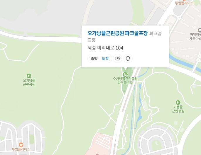 세종 오가낭파크골프장 소개