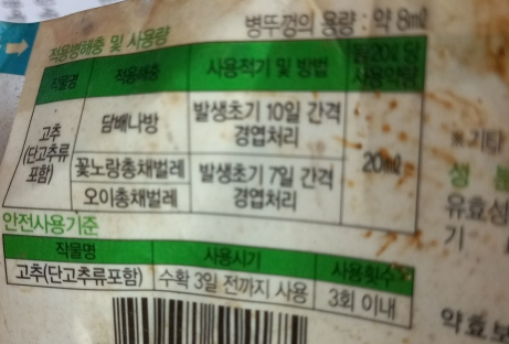 렘페이지 설명서 사진