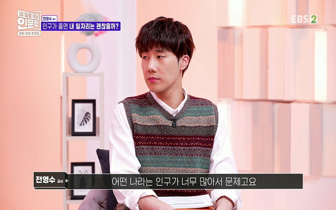 TV - 교육의 중심 EBS인구감소와 일자리의 상관관계.mp4_20220725_210801.415.jpg