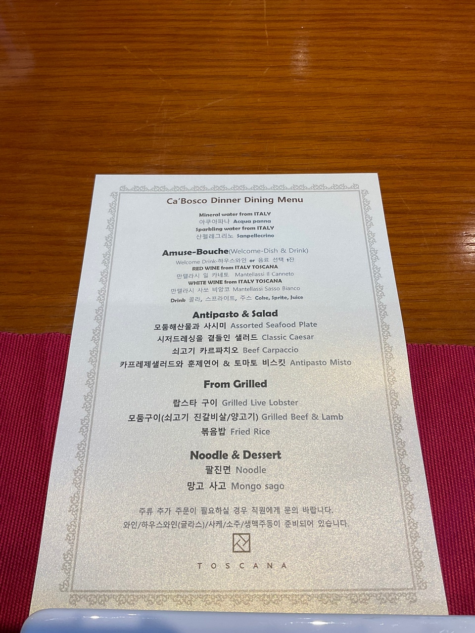 토스카나호텔까보스코(Ca'bosco) 이미지