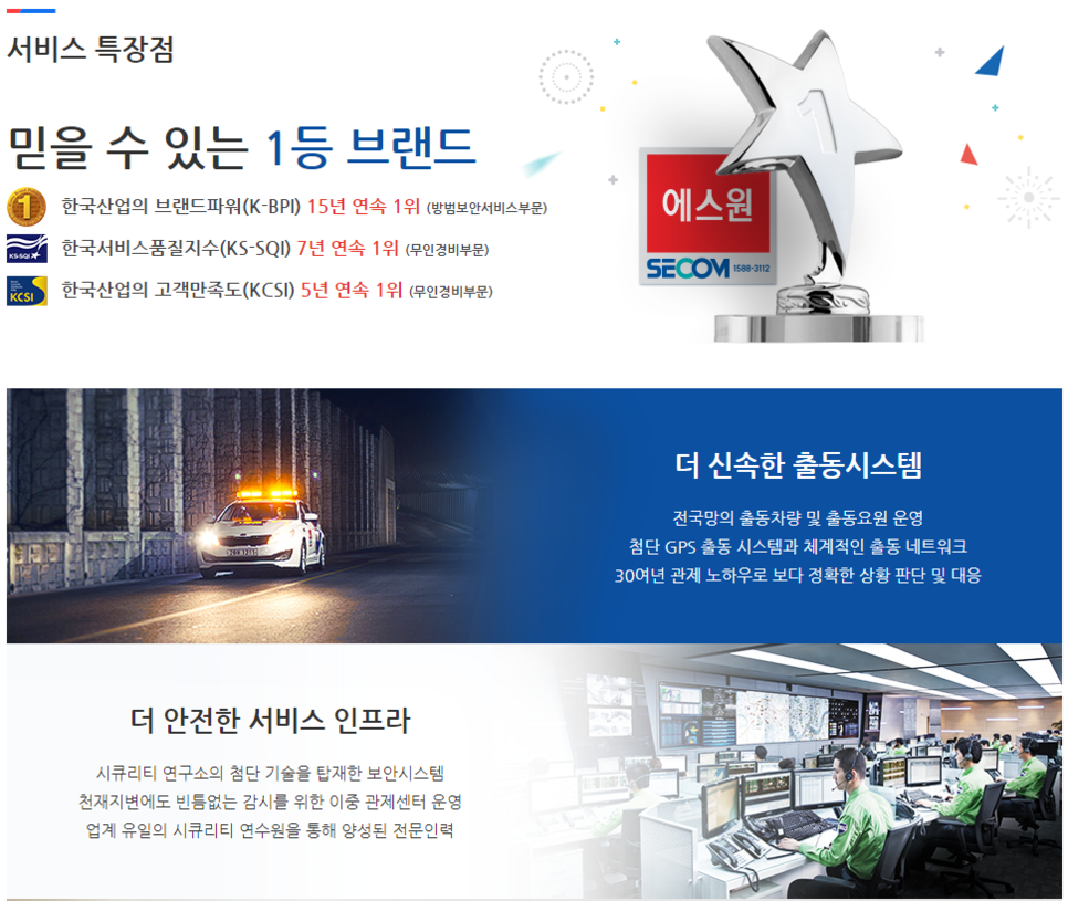  셀프스토리지 짐보관서비스 / 편안창고 출입안내