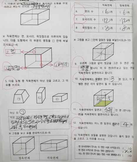 학생 평가2