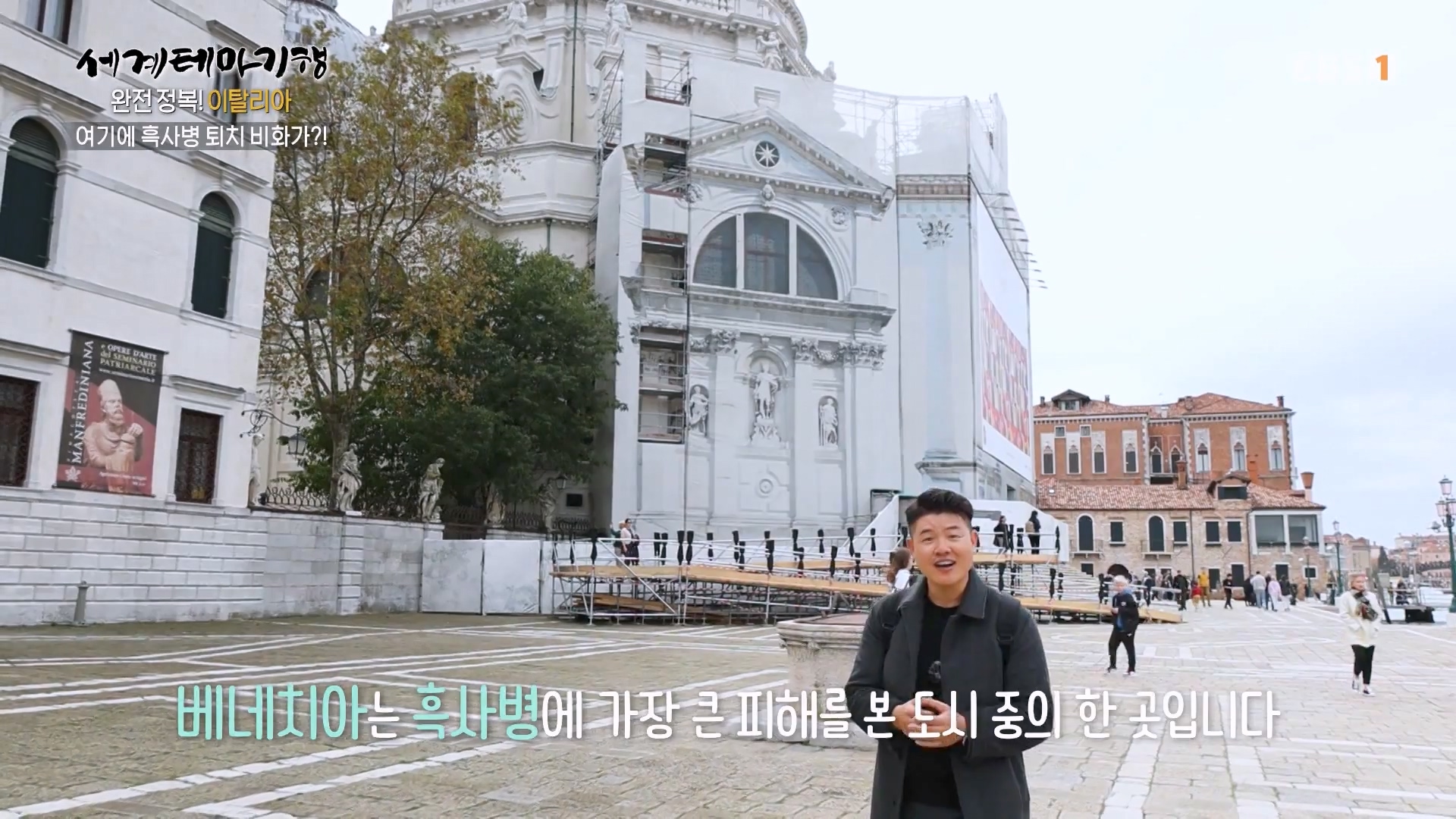 세계테마기행 240130 완전 정복! 이탈리아 -낭만은 운하를 타고 베네치아0p.mp4_20240206_211008.170.jpg