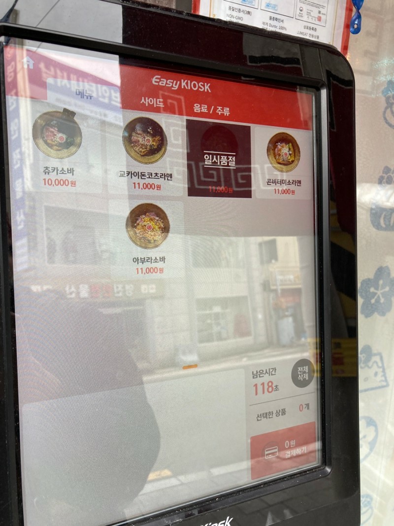 츄카소바설철수 이미지