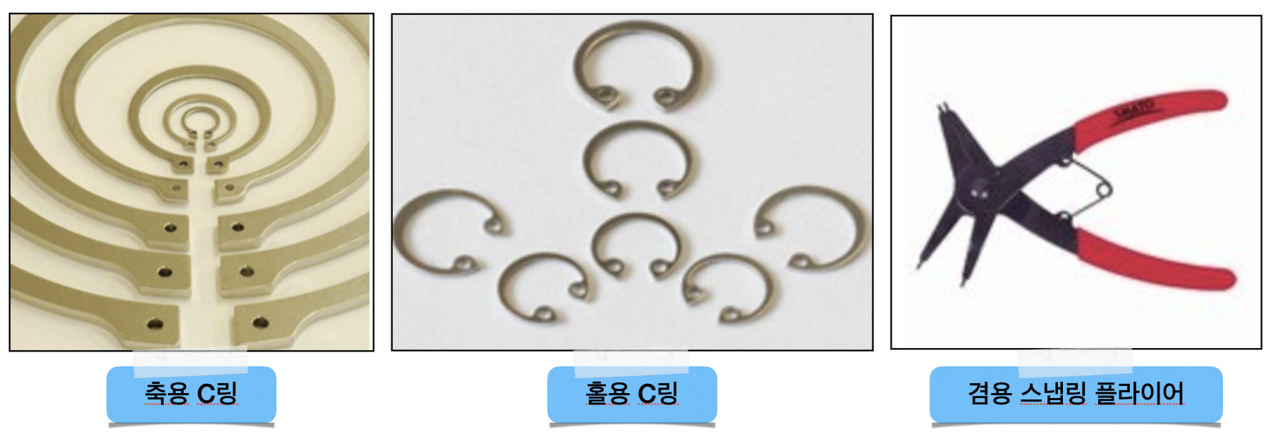 C형 스냅링의 사진 데이터