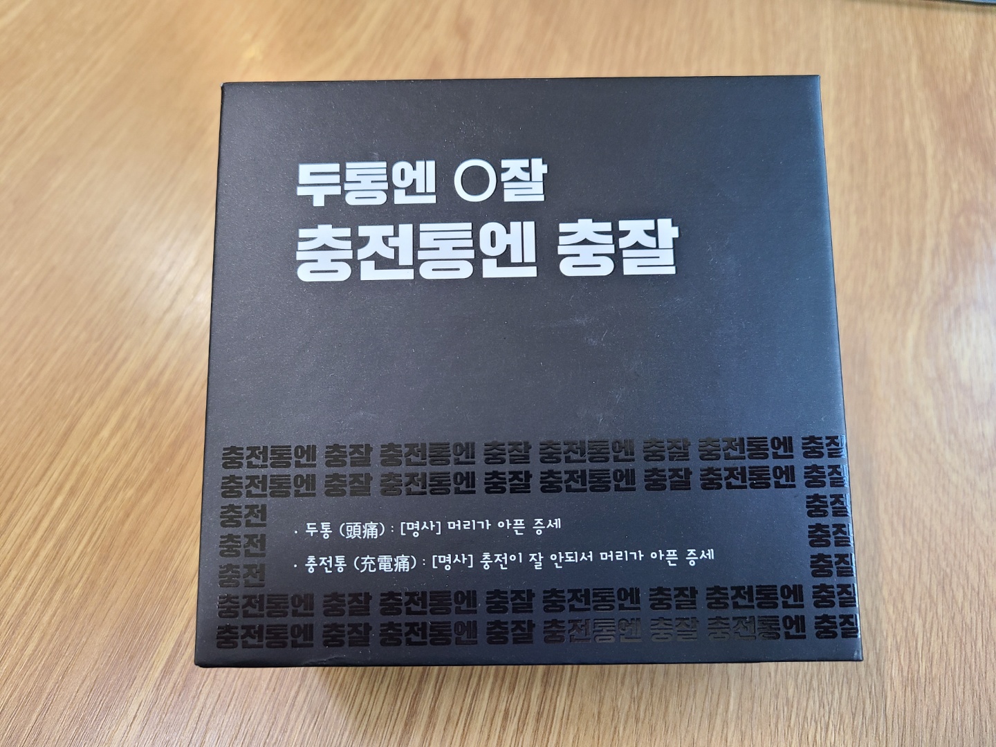  차량용 무선충전 거치대 "케이엠모터스 충잘" 후기!!
