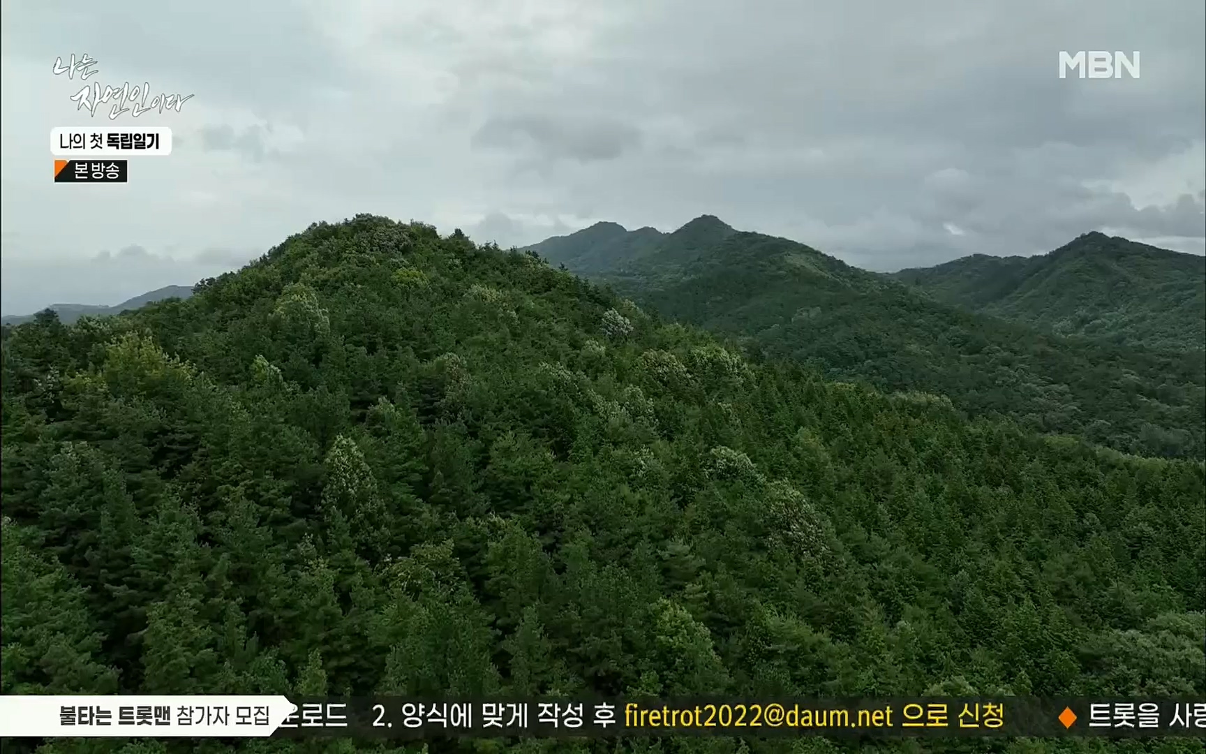 나는 자연인이다.E511.220720p.H264-F1RST.mp4_20220721_201059.428.jpg