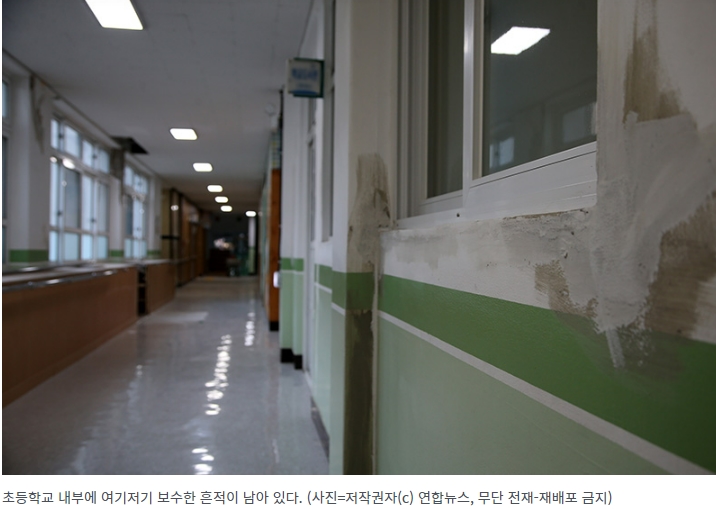  교육부, 노후학교 개축·리모델링 등에 5년간 29조 원 투입