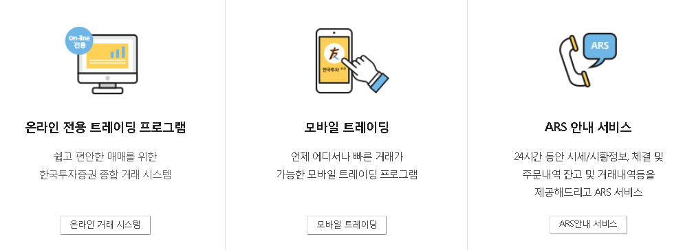 한국투자증권-hts-다운로드