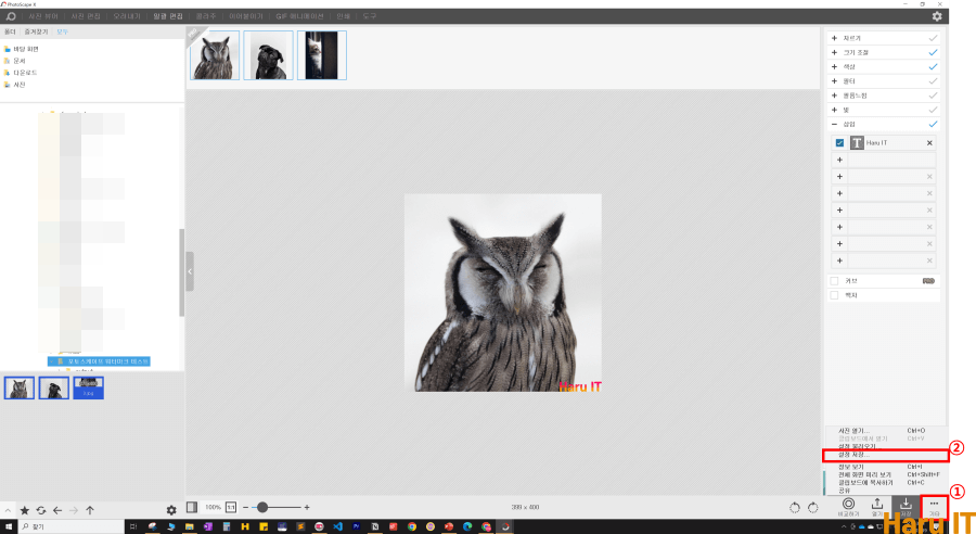 워터마크 설정 내용 저장