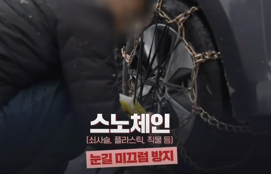  겨울철 눈길 운전, 안전을 위한 상세한 팁과 노하우