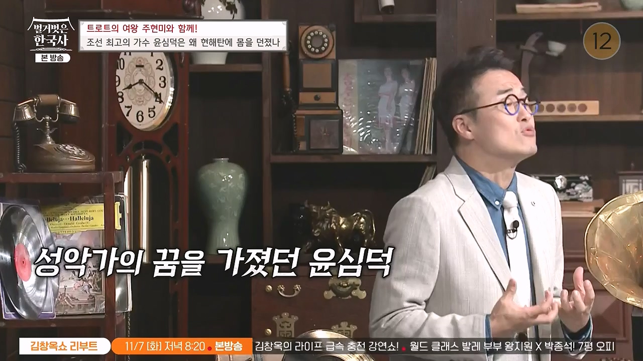 벌거벗은 한국사.E80.231102p-NEXT.mp4_20240528_203851.008.jpg