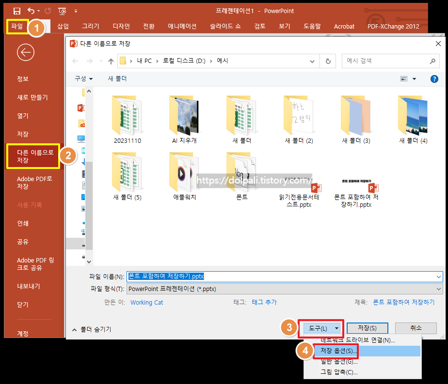 저장시 옵션 이용하기