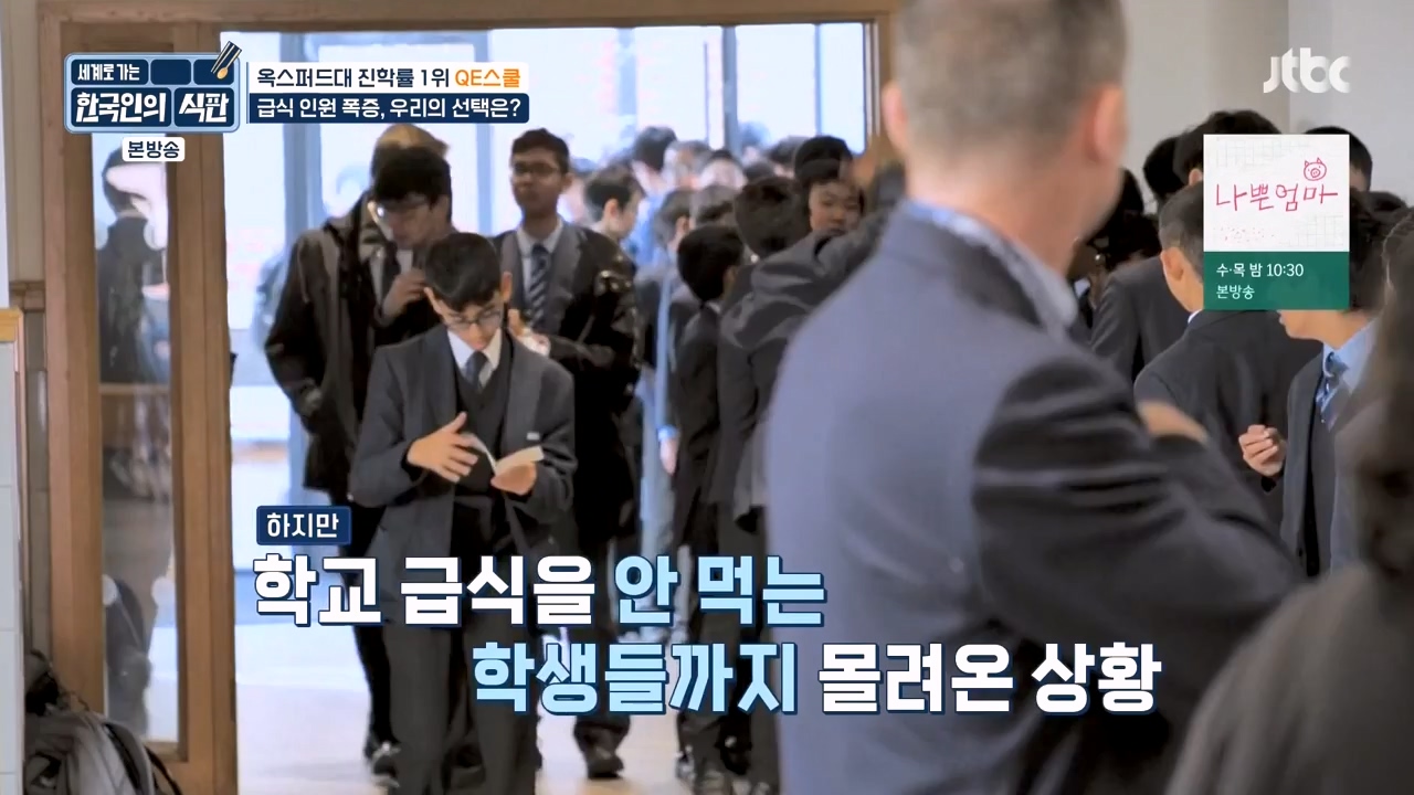 한국인의 식판.E06.230430p-NEXT.mp4_20231008_171914.566.jpg