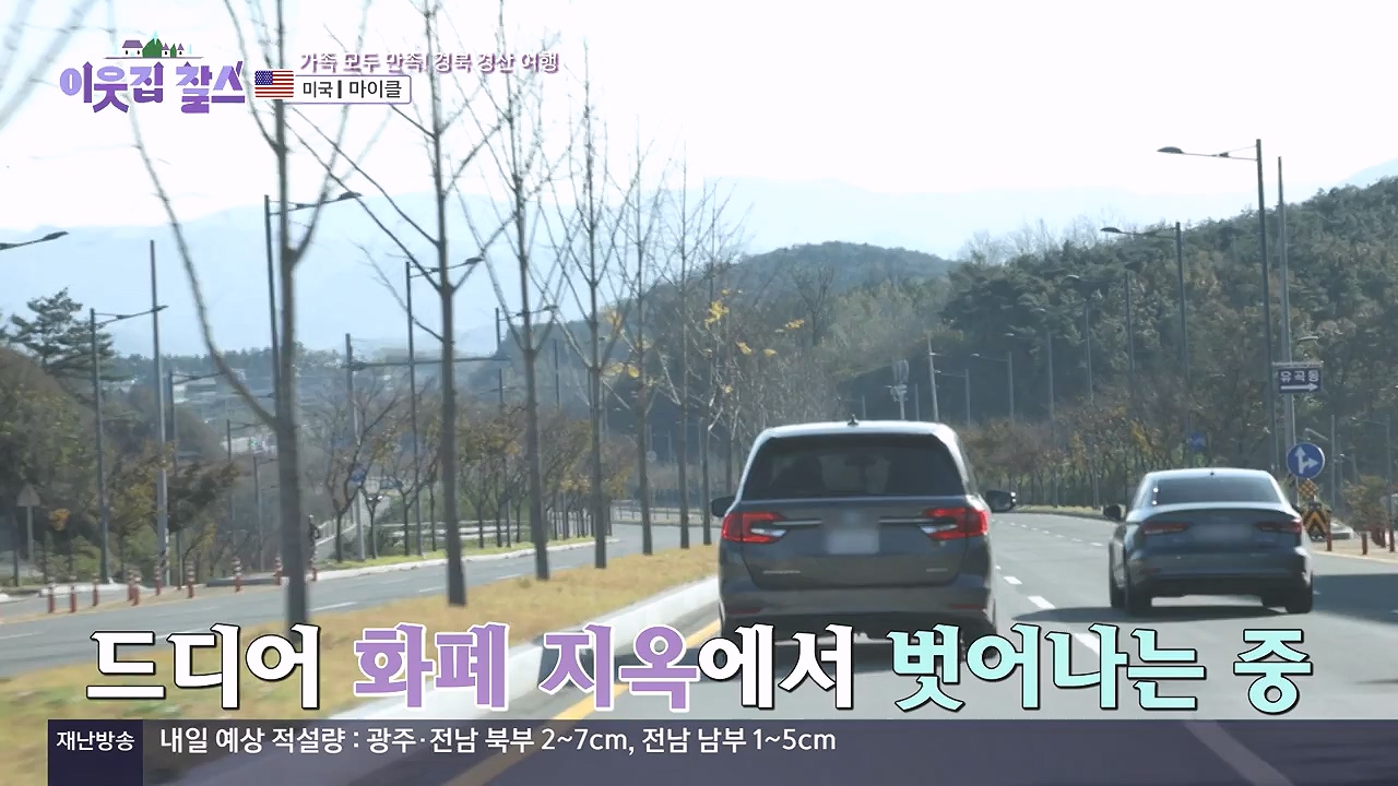 이웃집 찰스.E416.231220p-NEXT.mp4_20231220_200706.267.jpg