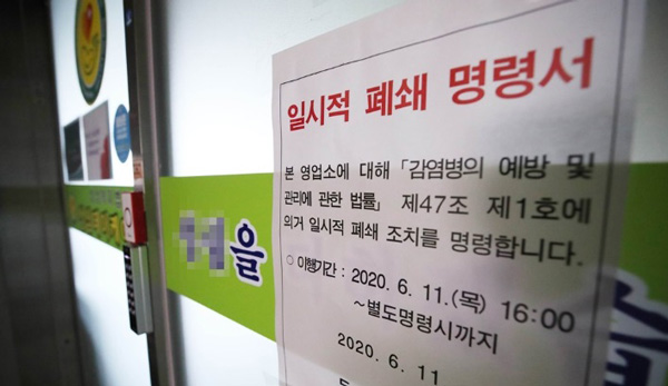  도봉구 성심데이케어센터 집단 감염