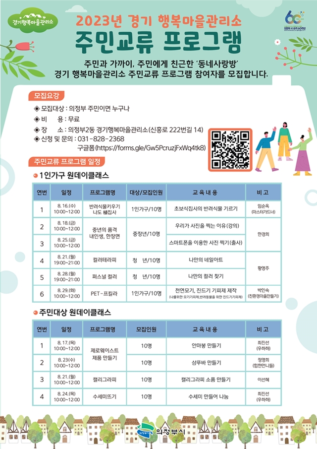 행복마을 이미지