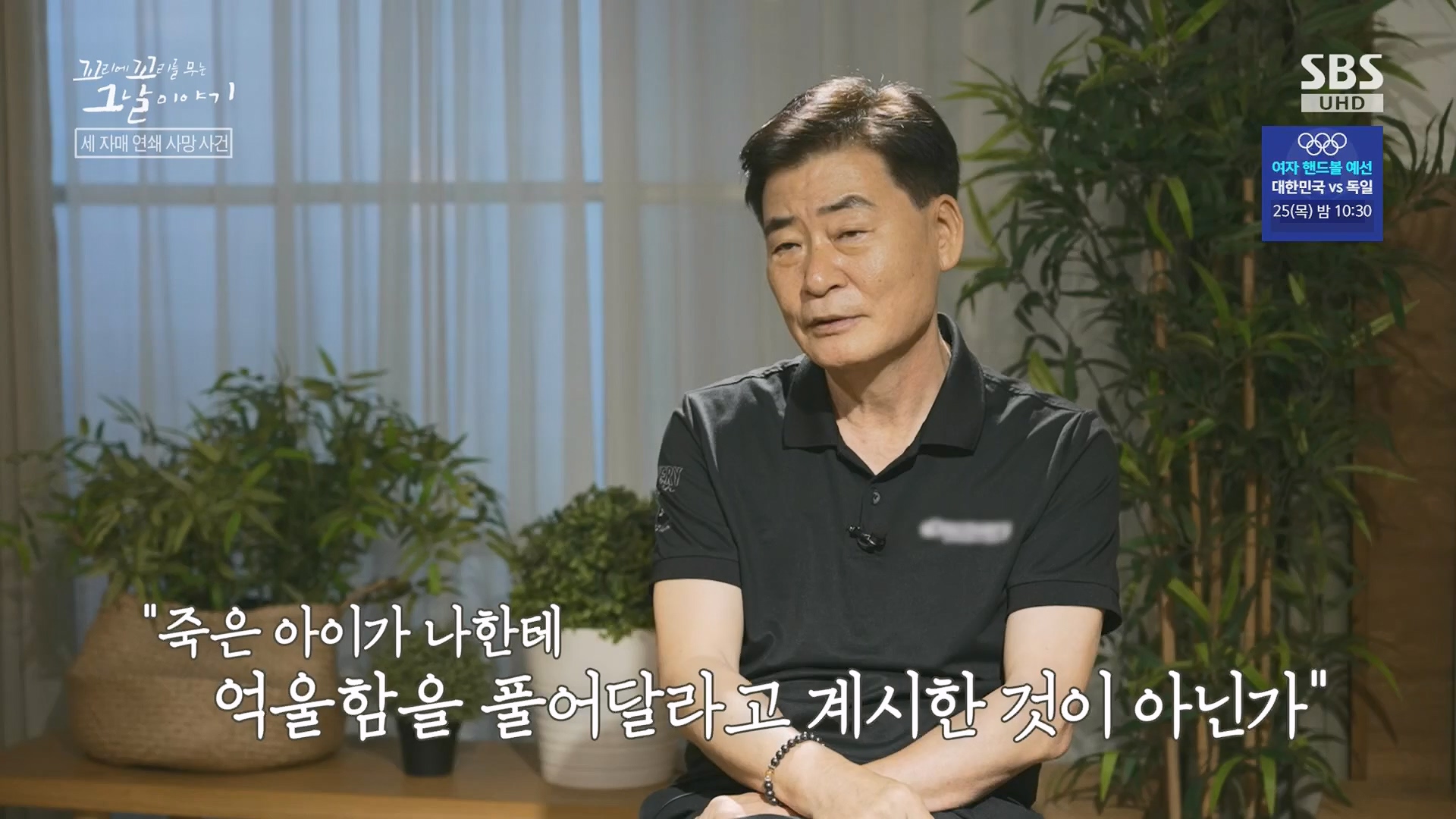 꼬리에꼬리를무는그날이야기.E137.240718p.H264-F1RST.mp4_20240720_163201.857.jpg