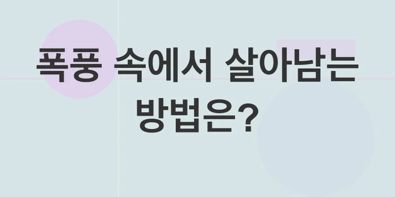 비트코인 가격 하락 대응 전략_2
