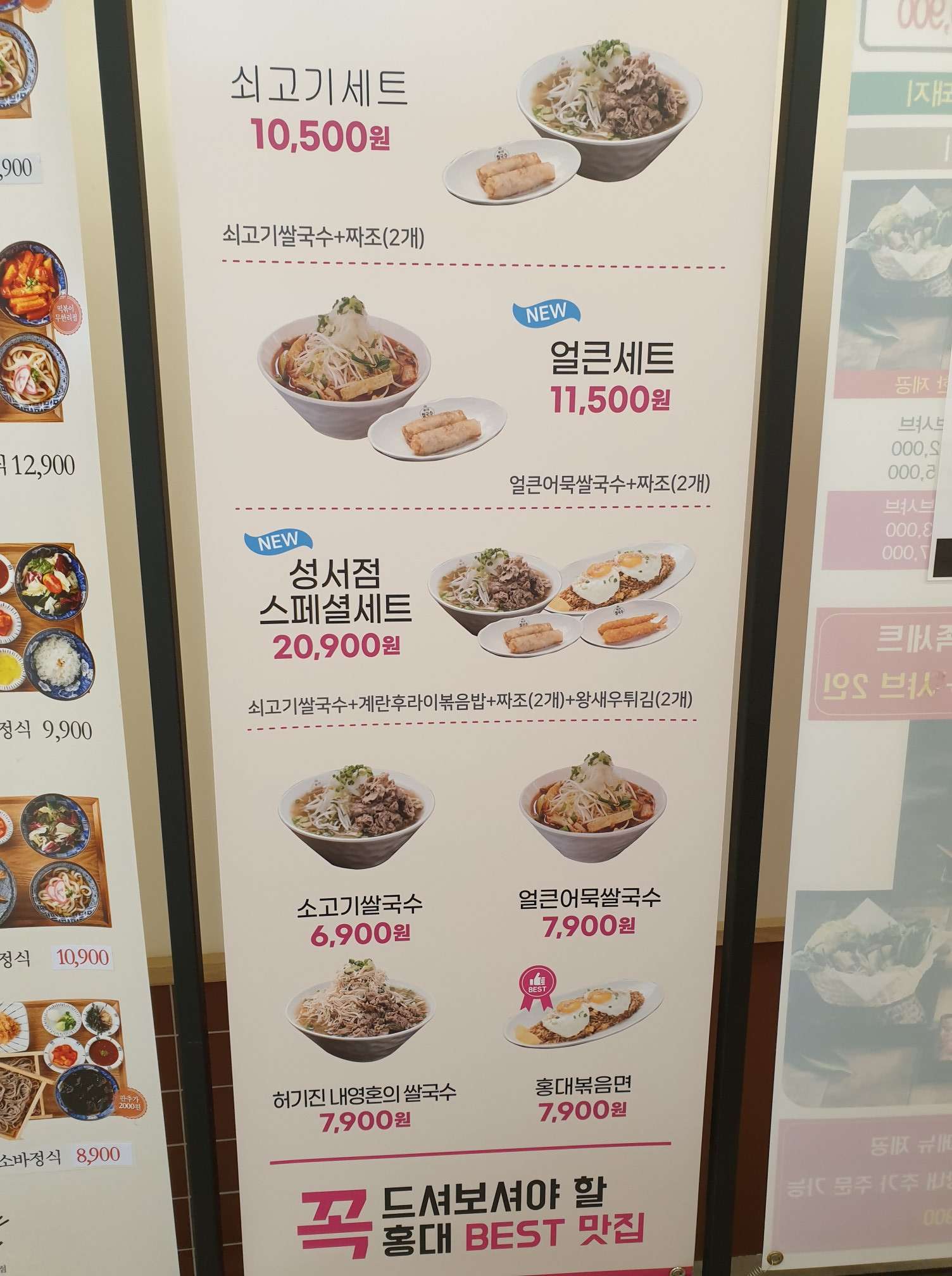 홍대 쌀국수 이미지