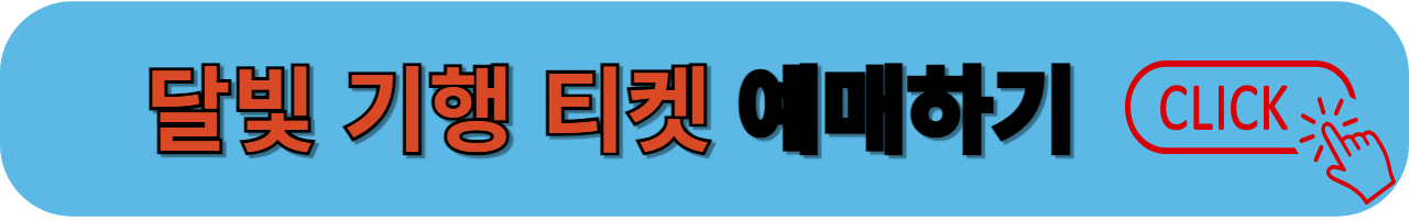 창덕궁 별빛기행 티켓 예매