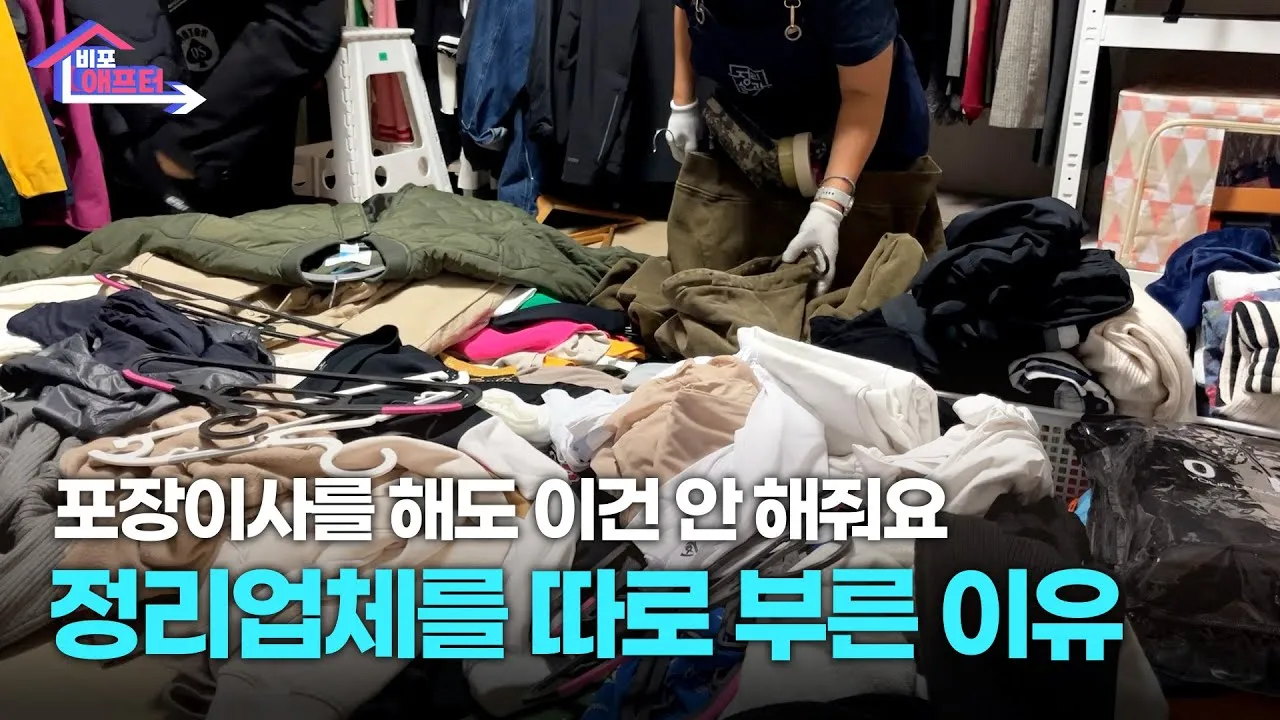 포장이사 다나와 비용 업체순위 견적비교_9