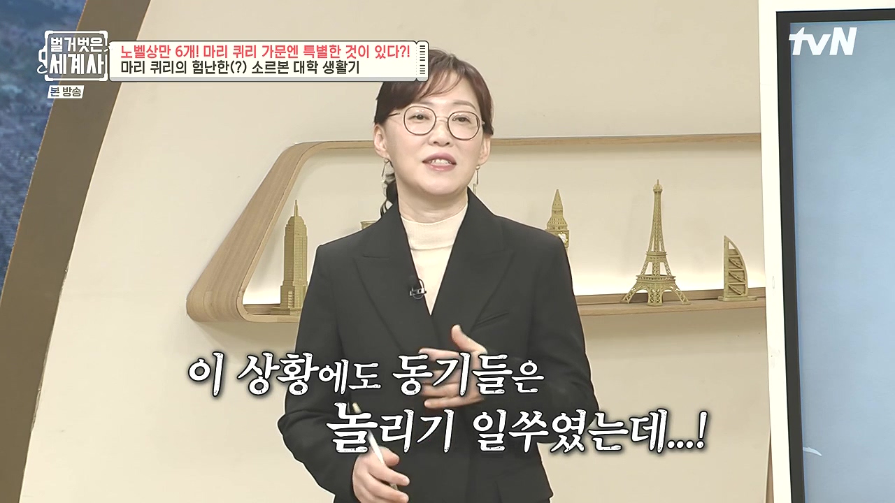 벌거벗은 세계사.E136.240131p-NEXT.mp4_20240728_163917.355.jpg