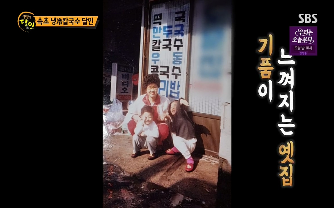 생활의 달인.E842.220510p.H264-F1RST.mp4_20220510_173935.005.jpg