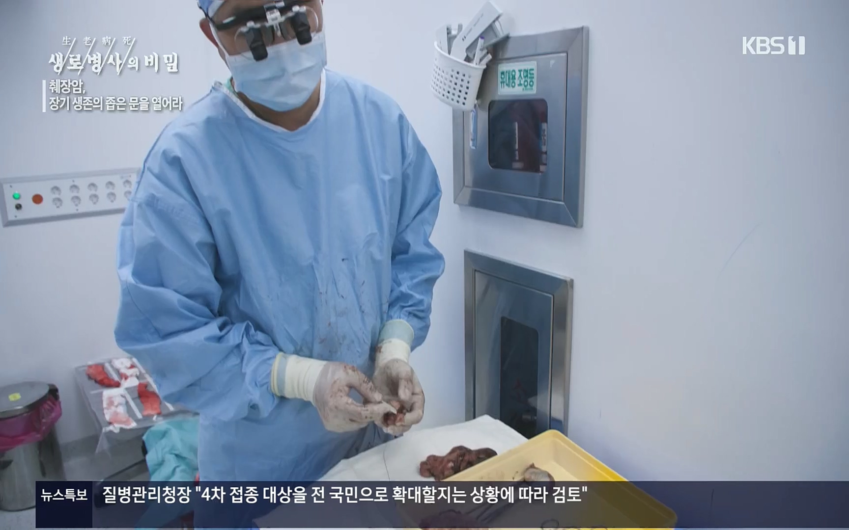 생로병사의 비밀.E823.220622p.H264-F1RST.mp4_20220624_210521.274.jpg