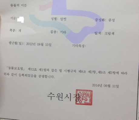  전세계에 몇 없는 희귀 견종.jpg