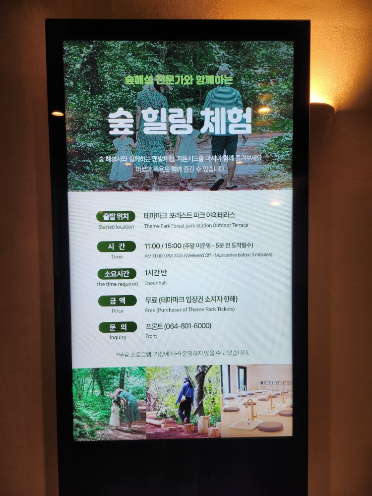 에코랜드 호텔 조식 뷔페