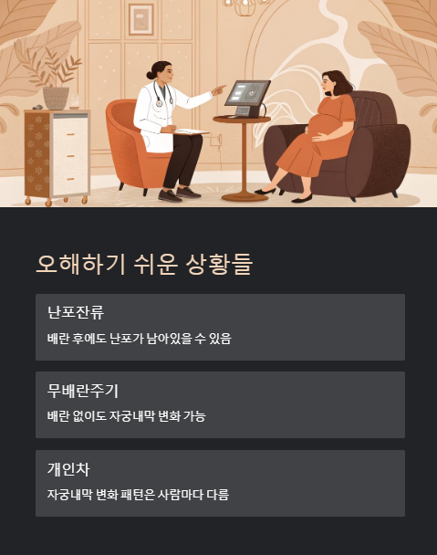 오해하기 쉬운 상황들