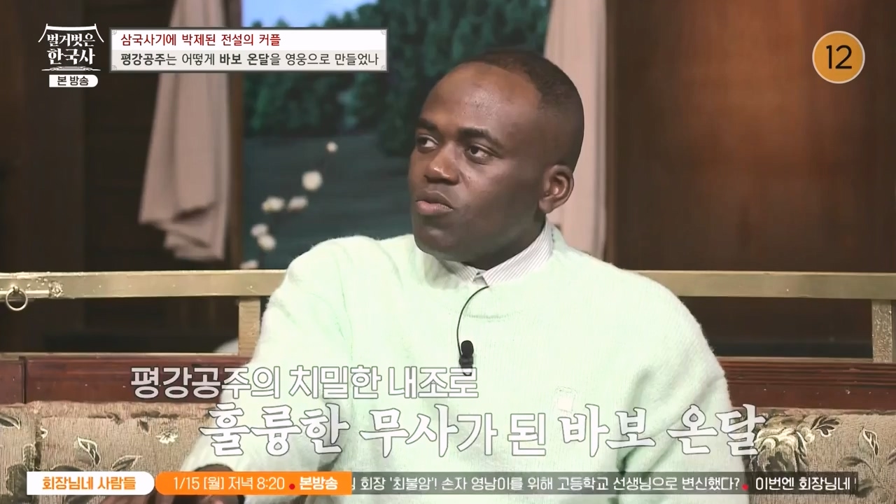 벌거벗은 한국사.E90.240111p-NEXT.mp4_20240713_172028.982.jpg