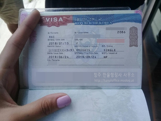  [청주 행정사] 네팔 국제결혼 가족초청(성년자녀 및 손녀)
