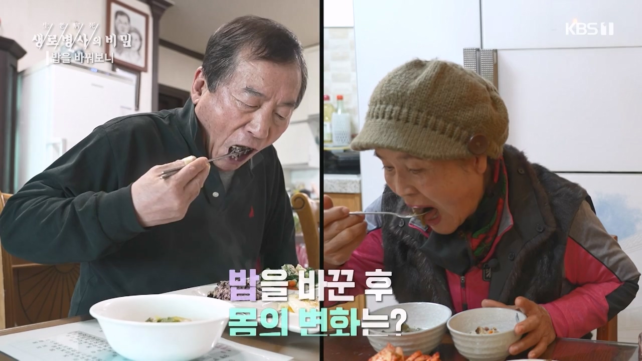 생로병사의 비밀.E901.240222p-NEXT.mp4_20240222_201830.782.jpg