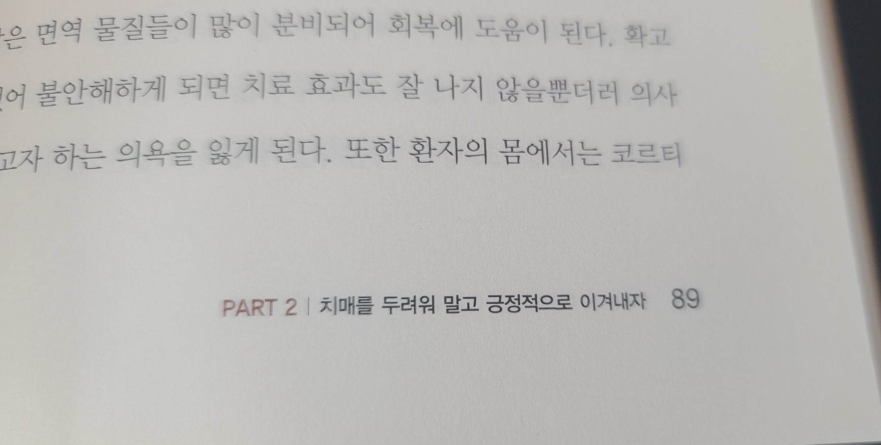 한글로 책 편집하기. 실제 책과 똑같이 만들어 보기 <5> 쪽번호 매기기. 그리고 난제 한 가지