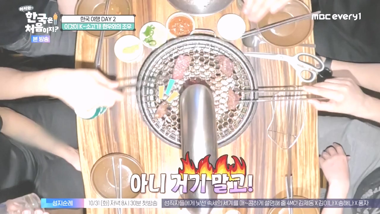 어서와 한국은 처음이지 시즌2.E286.231027p-NEXT.mp4_20231027_203021.260.jpg
