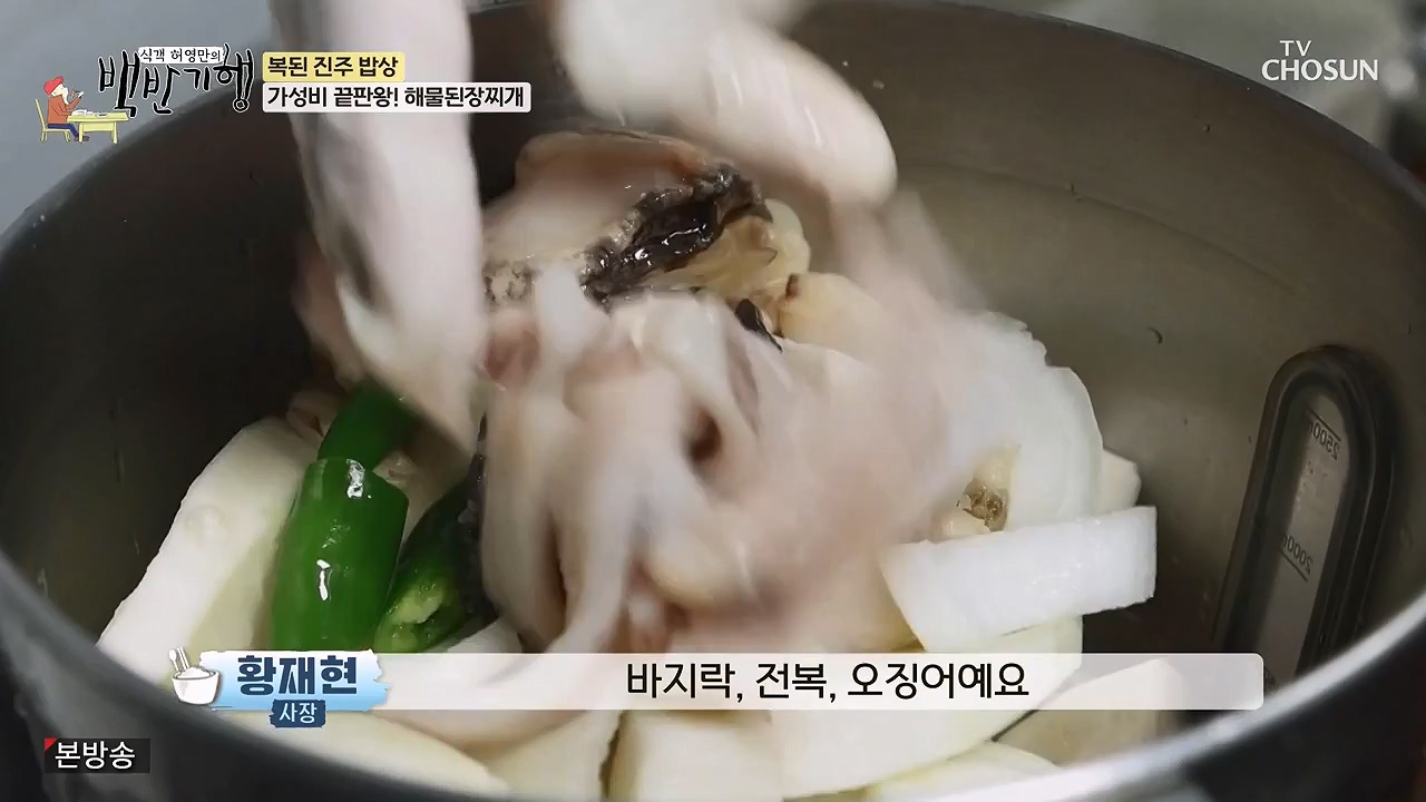 식객 허영만의 백반기행.E217.230923p-NEXT.mp4_20230923_165952.357.jpg
