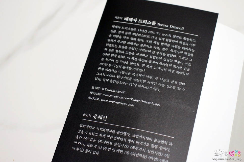 워칭 추리소설추천 끝까지 긴장을 놓을 8