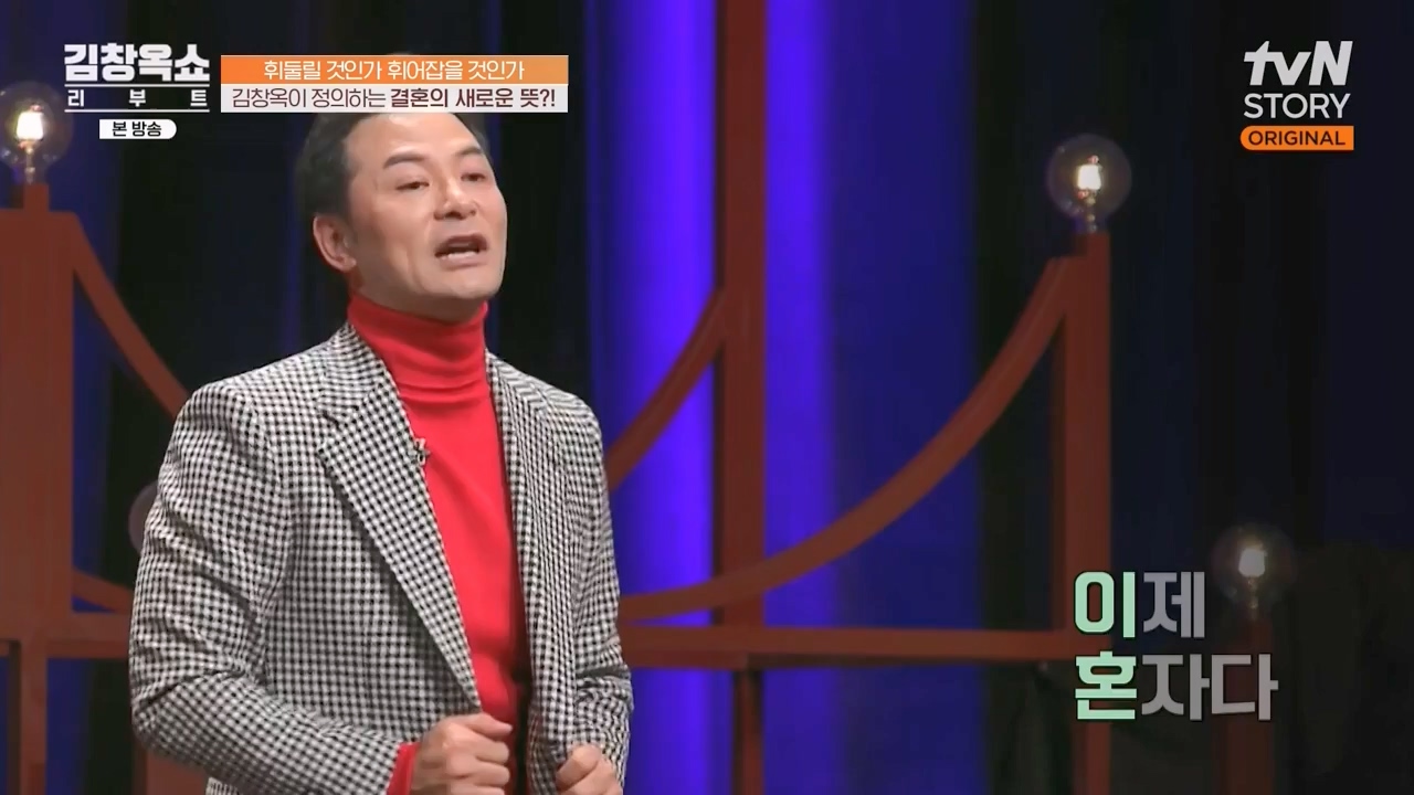 김창옥 쇼 리부트.E08.231115p-NEXT.mp4_20231226_195529.464.jpg