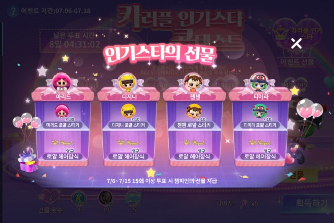 카트 능력치 비교 컬류프 Y ouTube 구독 이벤트 케피 생일 이벤트 [카트라이더 래쉬 플러스] 컬류프 갤러리 컬류프 인기 스타 콘테스트 카파에 비밀 코드 10