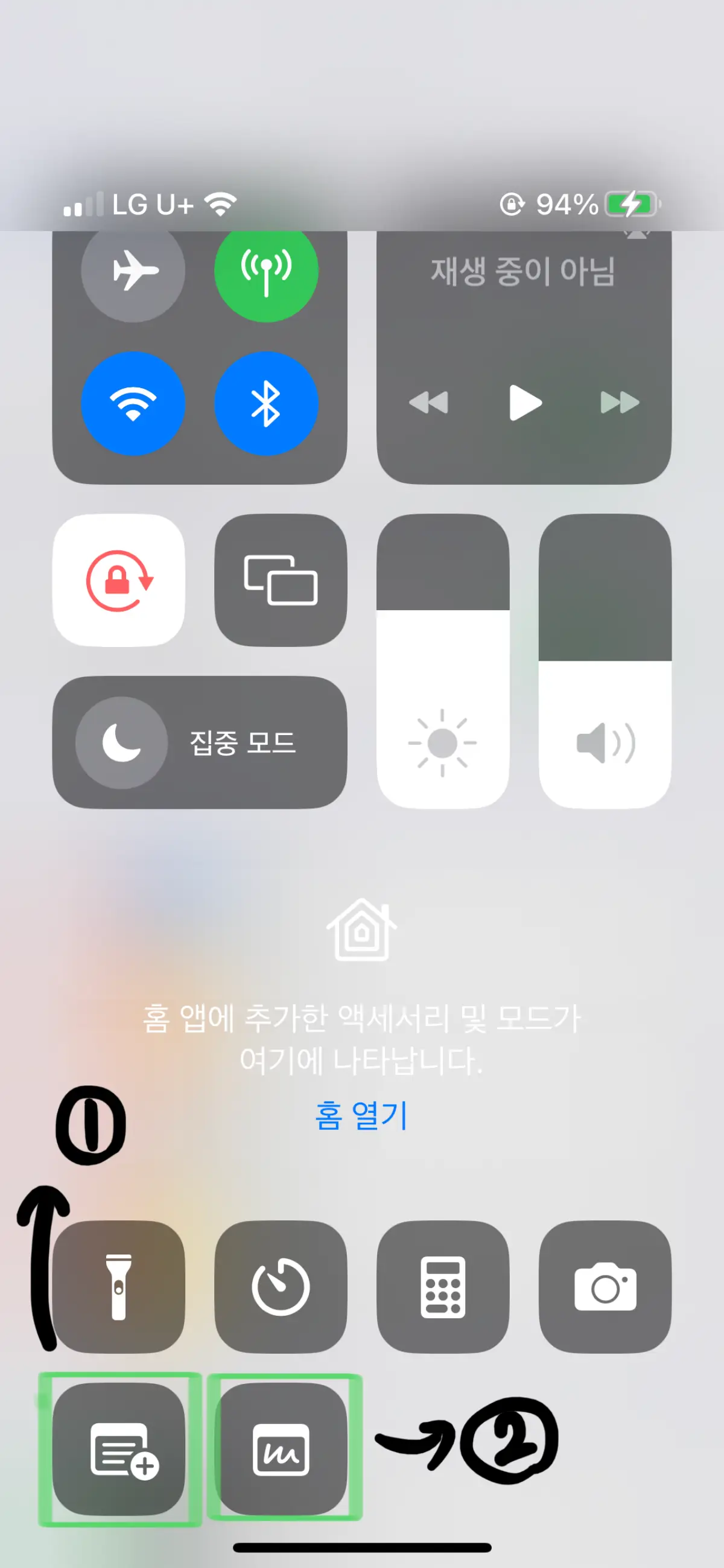 제어센터-메모-활용-방법3